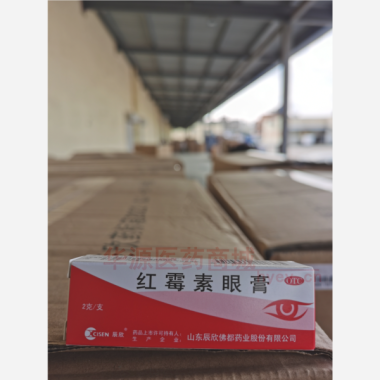 优选 红霉素眼膏(铝管