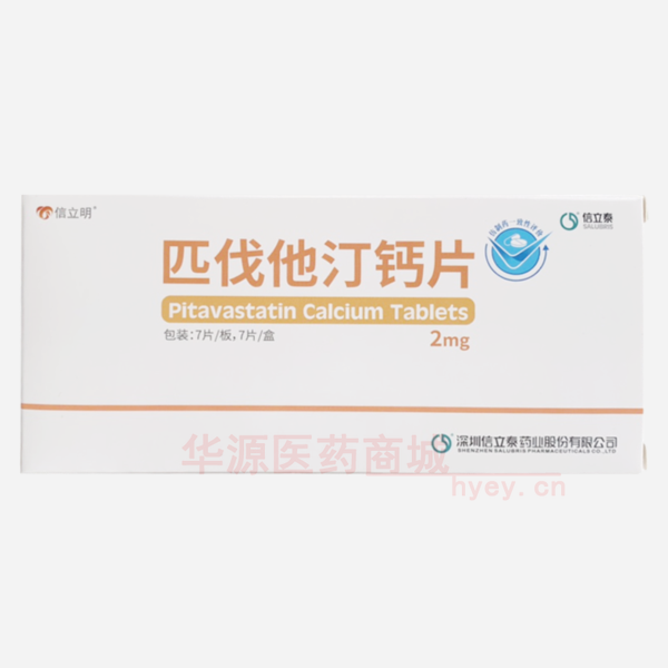 优选 匹伐他汀钙片