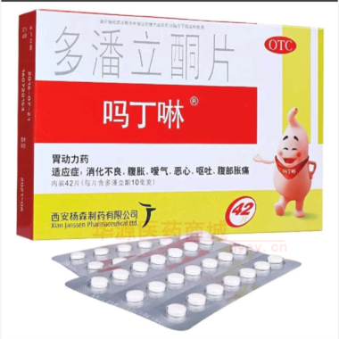 多潘立酮片(吗丁 10mg*42s 西安杨森制药有限公司