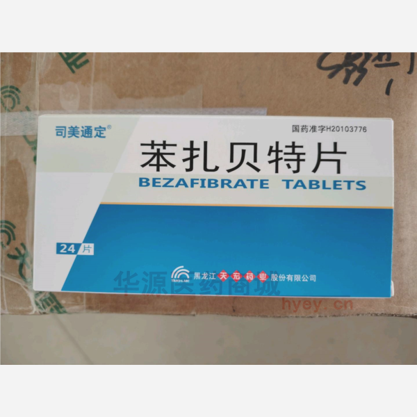 优选 苯扎贝特片