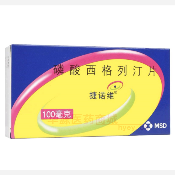优选 磷酸西格列汀片（