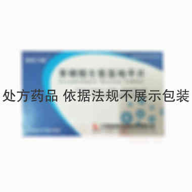 苯磺酸左氨氯地平 2.5mg*14s 江西施美药业股份有限公司