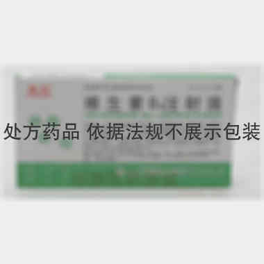 维生素B6注射液