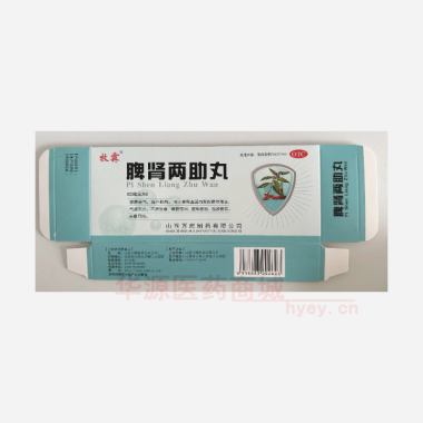 优选 脾肾两助丸