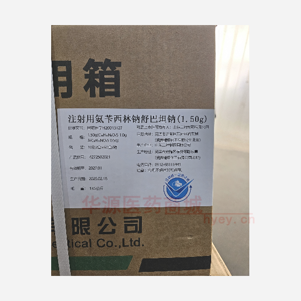 优选 注射用氨苄西林钠