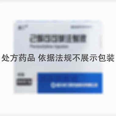 优选 己酮可可碱注射液