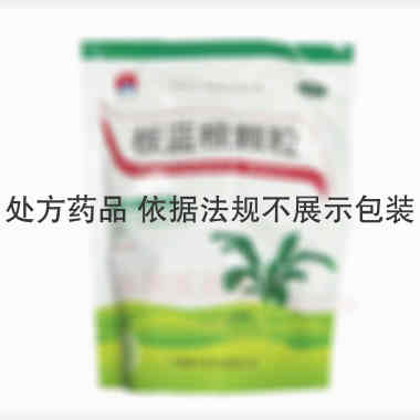 优选 板蓝根颗粒