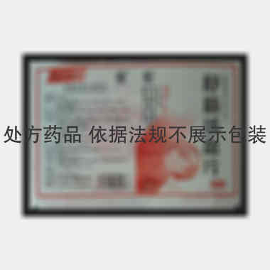 优选 舒筋活血片