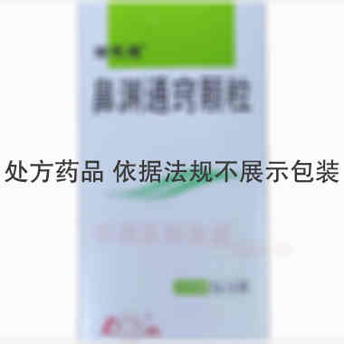 优选 鼻渊通窍颗粒(无