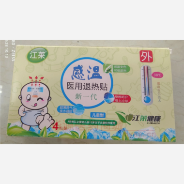 医用退热贴（感温 5cm*12cm*4贴 江西江莱健康科技有限公司