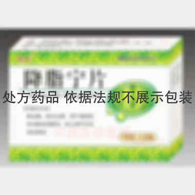 降脂宁片(薄膜衣 0.52g*13s*2板 长春万德制药有限公司