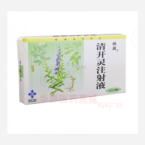 优选 清开灵注射液