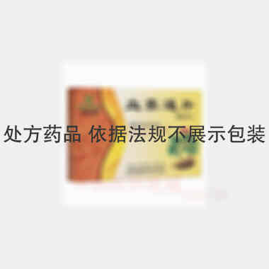 血塞通片(薄膜衣 50mg*20s 云南特安呐制药股份有限公司