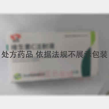 维生素C注射液