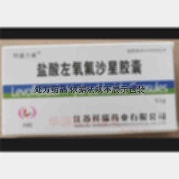 优选 盐酸左氧氟沙星胶