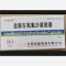 优选 盐酸左氧氟沙星胶