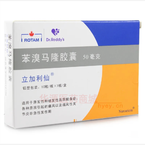 优选 苯溴马隆胶囊