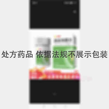 优选 消炎利胆片(套盒
