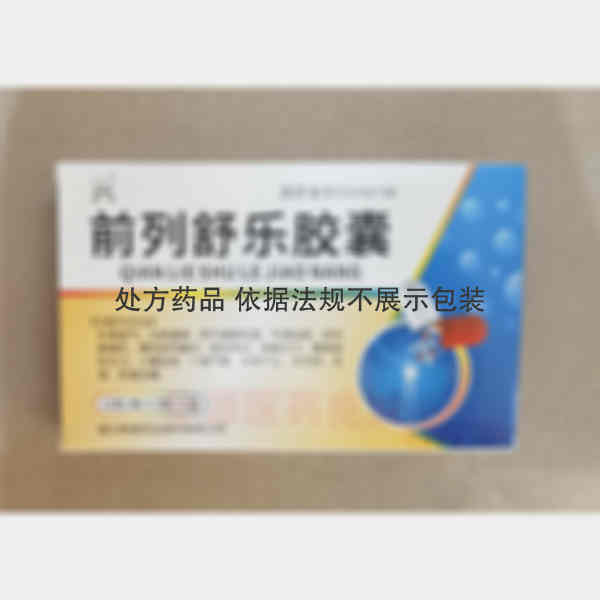 优选 前列舒乐胶囊