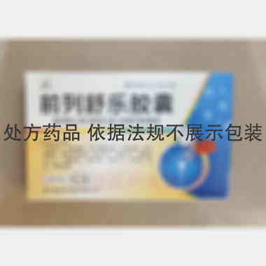 前列舒乐胶囊 0.3g*10s*2板 通化斯威药业股份有限公司