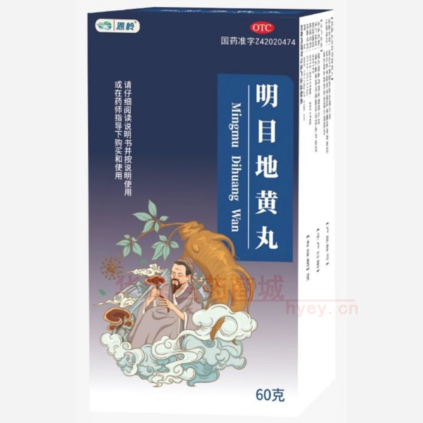 优选 明目地黄丸(套盒