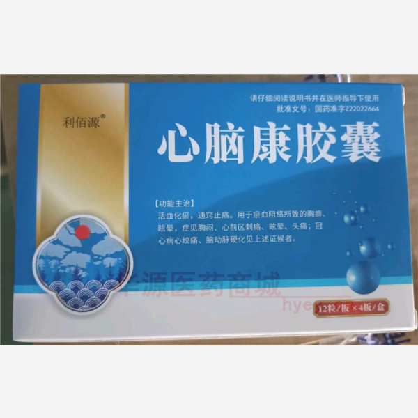 优选 心脑康胶囊