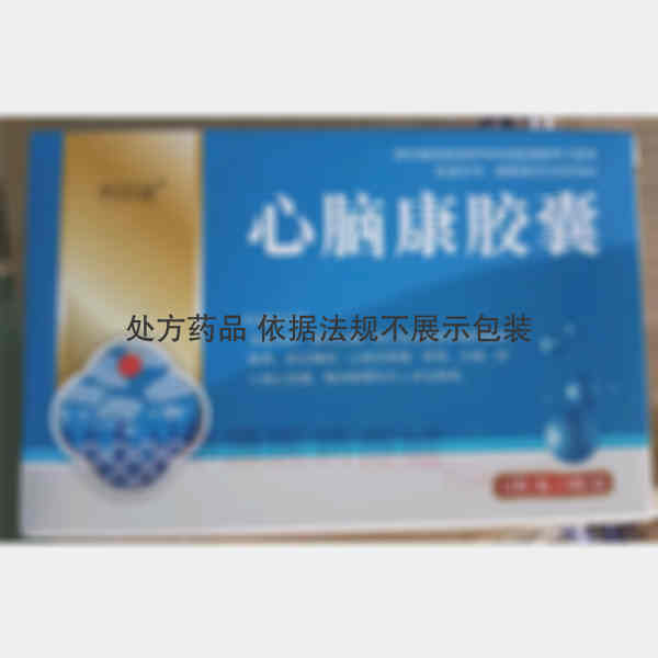 优选 心脑康胶囊