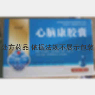 优选 心脑康胶囊