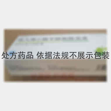 吸入用乙酰半胱氨 3ml:0.3g*20支 浙江赛默制药有限公司