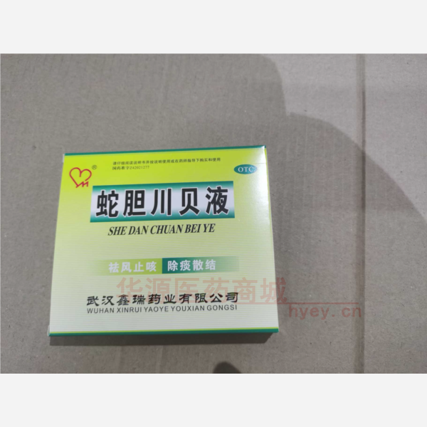 优选 蛇胆川贝液
