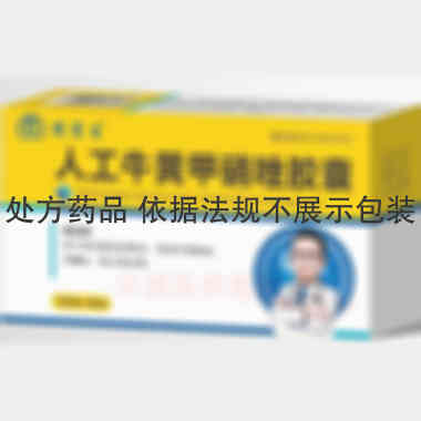 人工牛黄甲硝唑胶