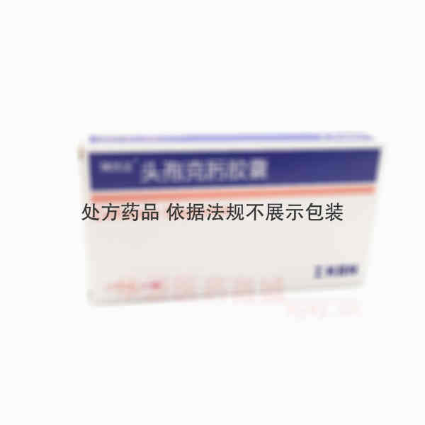 优选 头孢克肟胶囊