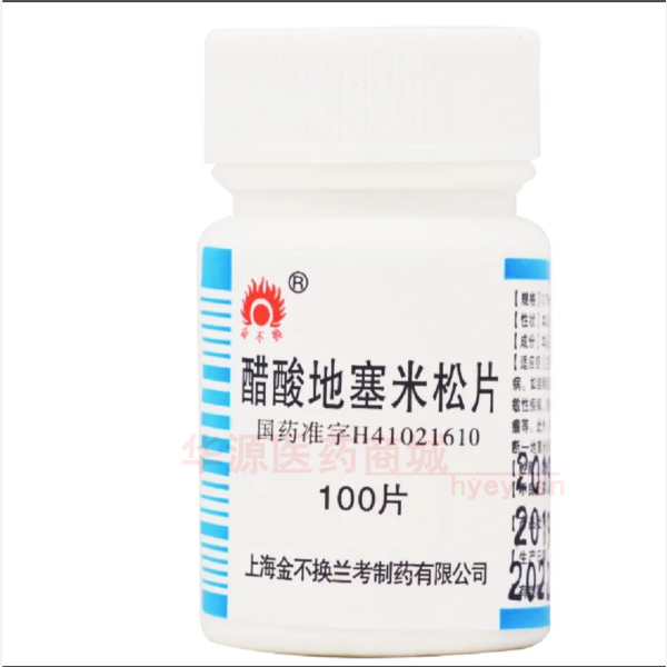 优选 醋酸地塞米松片