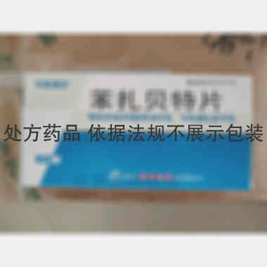 优选 苯扎贝特片
