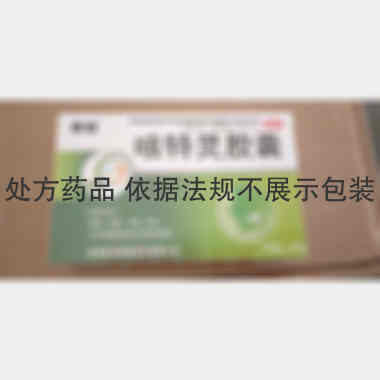 优选 咳特灵胶囊