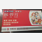 优选 接骨片（莱莫宁