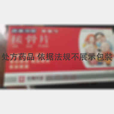 优选 接骨片（莱莫宁