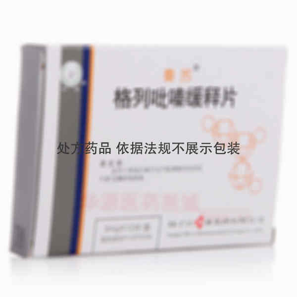 优选 格列吡嗪缓释片(