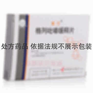 优选 格列吡嗪缓释片(