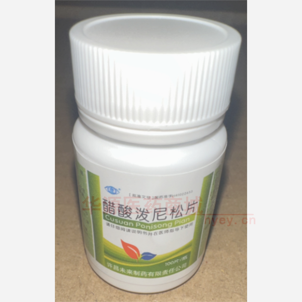 优选 醋酸泼尼松片
