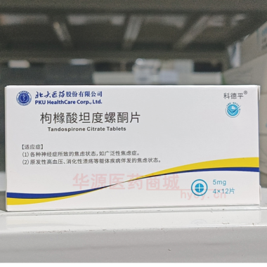 优选 枸橼酸坦度螺酮片