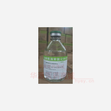 优选 盐酸氨溴索氯化钠
