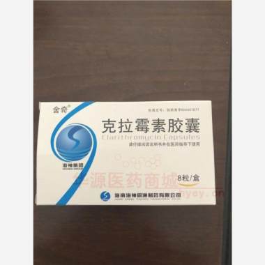 优选 克拉霉素胶囊