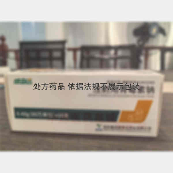 优选 注射用青霉素钠
