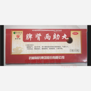 优选 脾肾两助丸