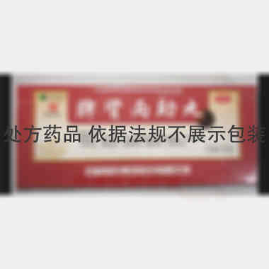 脾肾两助丸 9g*10丸 药都制药集团股份有限公司