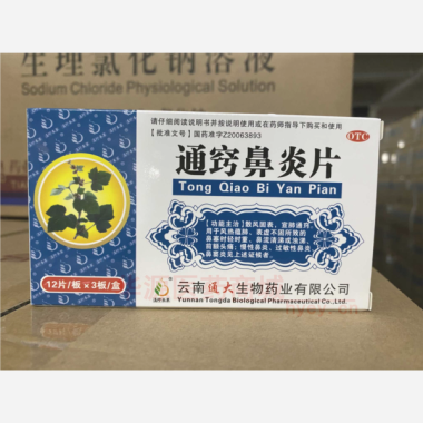 通窍鼻炎片（薄膜 0.32g*12s*3板 云南通大生物药业有限公司