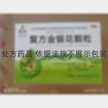优选 复方金银花颗粒