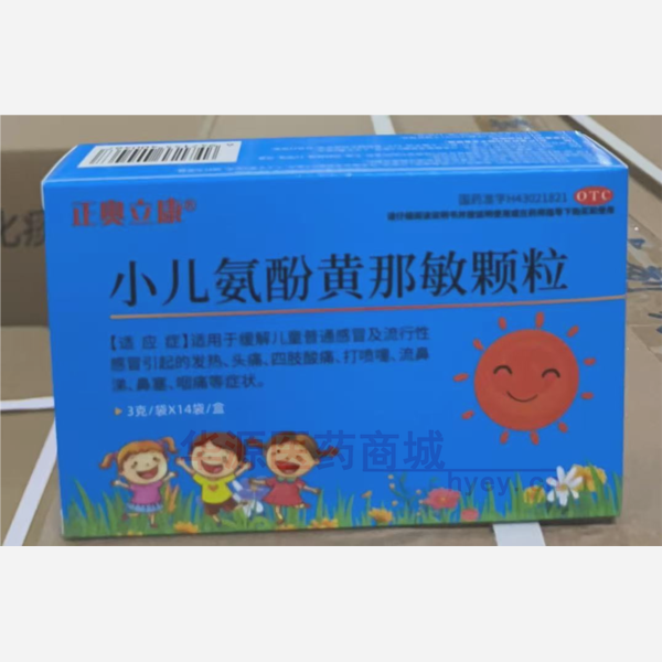 优选 小儿氨酚黄那敏颗