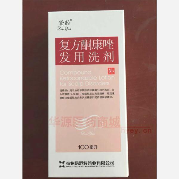 优选 复方酮康唑发用洗